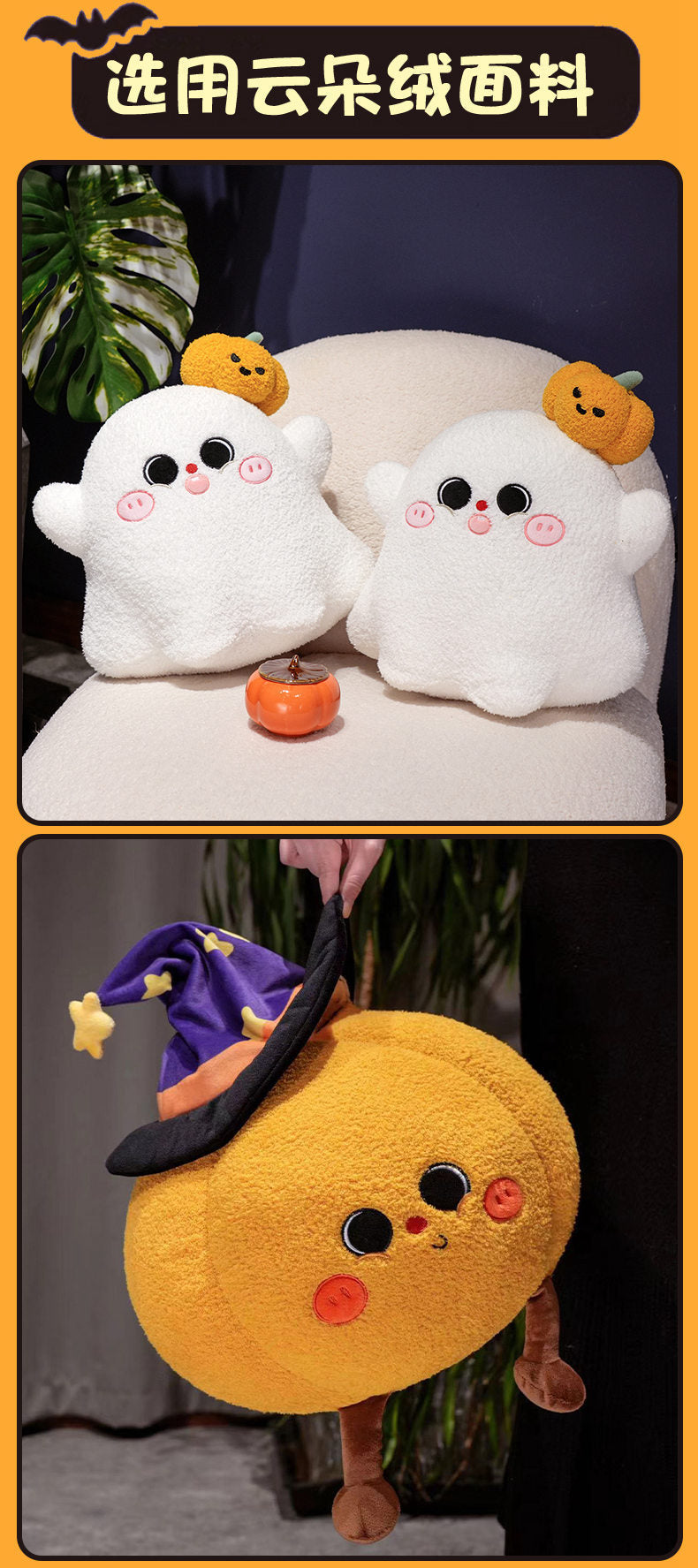 Halloween Pumpkin & Ghost Plush Pillow Doll