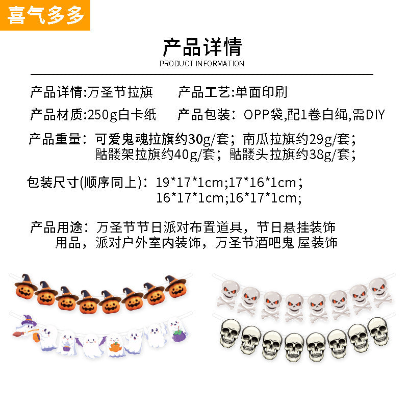 Halloween Flag Party Supplies Decoration Scene Atmosphere Banner