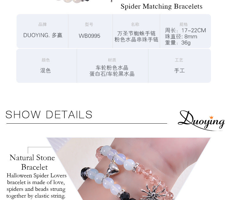 Halloween Spider Pendant Bracelet Set - Onyx Beads